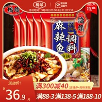 Qiaotou flagship store official website spicy fish seasonings 180g * 5 bags of hot pot base rattan pepper boiled fish green pepper fish