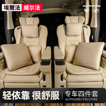 Suitable for Toyota Elfa waist headrest alphard vellfire Crown Wilfa air conditioning pillow