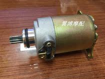 Guangyang scooter Haomai 125 GY6-125 starter motor Haomai handsome guy did not fight 125 motor