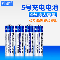 Rechargeable battery No 5 Large capacity alarm clock mouse remote control toy Nickel-metal hydride rechargeable battery No 5 AA1 2V4 rechargeable battery that can be charged can replace 1 5v lithium battery