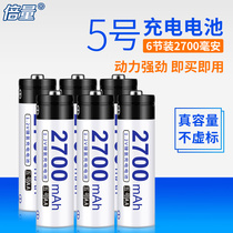 Number 5 Rechargeable Battery No. 5 Battery 2700MAH Large Capacity Microphone No. 5 Ni-MH Battery 6 Sections