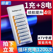 Double volume rechargeable battery No. 5 No. 7 set smart charger No. 5 No. 7 Ni-MH KTV wireless microphone toy camera universal large capacity can replace 1 5V lithium dry battery