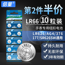 Multiplicate AG4 377A sr626sw 376 LR66 LR626 universal quartz watch electronic button battery LR66177 Casio dw original button