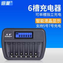 Multi-volume smart LCD fast charger LCD display 6 slot arbitrary charge support 5 No. 7 battery charging