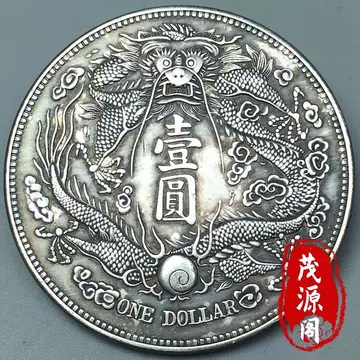 宣统三年大清银币-宣统三年大清银币促销价格、宣统三年大清银币品牌- 淘宝