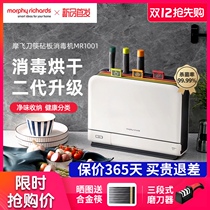 Mofei cutting board tool disinfection machine cutting board UV bacteriostatic device magic flying with knife holder set sterilization classification cutting board