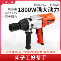 Electric wrench large torque car repair wrench 220V electric Panhandle electric wind Gun Machine board repair tool