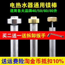 Magnesium rod electric water heater universal water heater accessories sewage outlet nut 40 50 60 80 liters suitable for the United States