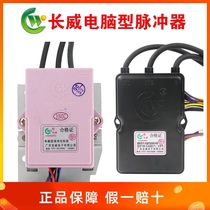 Budweiser Changwei water heater pulse igniter computer type strong exhaust pulse device gas controller universal cherry blossom