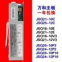 Wanhe water heater motherboard Board gas computer board JSQ18-10E 10P3 JSQ21-12E 12V3