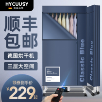 German HYCUUSY Foldable Dryers Small Household Quick-Drying Large Capacity Dryers Roasting Clothes Air Dryer