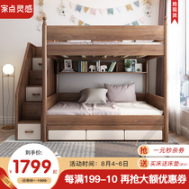 Childrens bunk bed Same width bed Bunk bed High and low bed Bunk bed Adult two-story childrens bed Solid wood mother bed