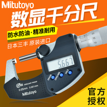  Japan Mitutoyo Mitutoyo electronic digital display outer diameter micrometer 0-25mm High precision 0 001 293-240