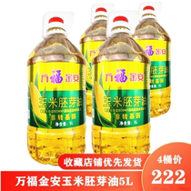 Wanfu Jinan Corn germ oil physical pressing non-GMO edible oil Northeast Corn oil 5L four barrels