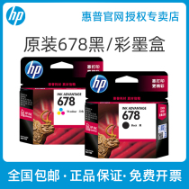 (Original)HP HP 678 Black Ink Cartridge Color Ink Cartridge 1018 2515 1518 4648 3515 2548 2648 3548 