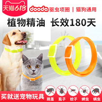 Dog deworming collar Cat flea collar Cat ring Anti-flea lice removal Flea ring Mosquito repellent Pet supplies