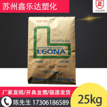 PA66 Japan Asahi Kasugas 14G33 high rigidity high strength thermal stability auto parts reinforcement grade