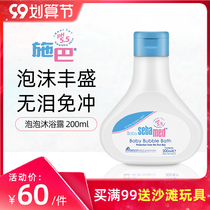 German imported Schba baby bubble bath New Baby Baby Baby Baby Shower Gel 200ml