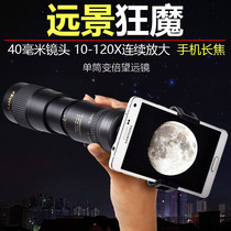 Derui Professional Monoculars Telescopic High-definition Mobile Phone Photo Moon Shimmer Night Vision Adult Spectacles