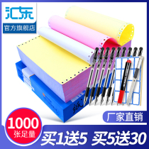 (Anxing Paper)Triple printing paper Triple bisection Quad needle type computer printing paper Six seven two Three four five aliquot 241-35 Delivery order Two delivery single printing paper voucher machine