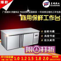 Commercial refrigerator Refrigerated display cabinet Stainless steel horizontal freezer New product flat operation frozen double temperature preservation workbench
