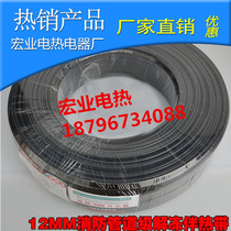 Factory direct self-controlled temperature electric heating belt Solar heating belt Pipe heating belt heating fast long life