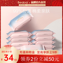 Beaba Biba Yunni Baby Wet Wipes Portable Pack 20*12 Pack Total 240 Baby Hygiene Wet Wipes