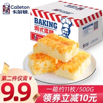 (Recommended by Via)Carlton Meat Floss Salad Baked cake Snack Breakfast Snack Snack bread Whole box