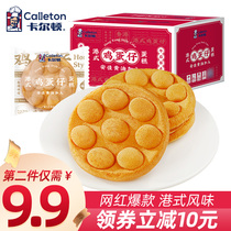 Via recommends Carlton Hong Kong-style eggs cakes pastries snacks nutrition students breakfast instant bread whole boxes