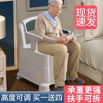 Removable toilet elderly toilet for home portable elderly adult pregnant woman sitting in a stool chair indoor toilet