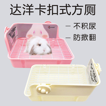 Rabbit toilet Da Yang toilet Double fixed section Anti-hatchback Cat Guinea Pig Rabbit Rabbit Bedpan Pet Toilet Supplies