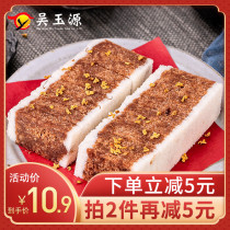 Osmanthus gorgon cake food Wenzhou specialty Traditional handmade snacks Food Bazhen pastry heart Net Red healthy snacks