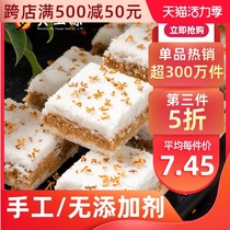Wenzhou specialty handmade traditional pastry Osmanthus cake Glutinous rice cake Net red snack sandwich cake Millet cake Food breakfast
