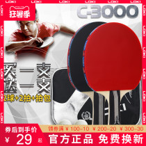 LOKI Raytheon table tennis racket Double shot Beginner horizontal shot straight shot Student table tennis finished shot single 2 ppq