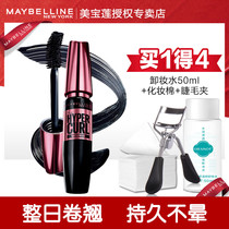 Maybelline powder fat blue Fat Man waterproof sweat mascara female thick curl not easy to faint flagship store