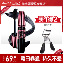 Beauty Paillian Powder Fat Blue Fatson Skyscraper Waterproof Sweaty Mascara Female Thick Curly and not easy to dye and not clutred