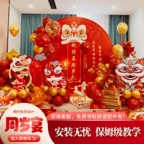 1st birthday Birthday Decoration Scene Arrangement China Wind Children Baby Banquet National Tide Catch Zhou Balloon Background Wall KT Board