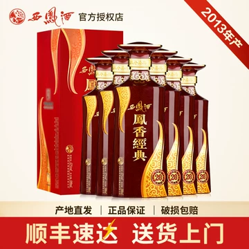 西凤酒20年52度-西凤酒20年52度促销价格、西凤酒20年52度品牌- 淘宝