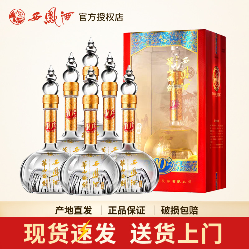 西凤酒华山论剑20年-西凤酒华山论剑20年促销价格、西凤酒华山论剑20年