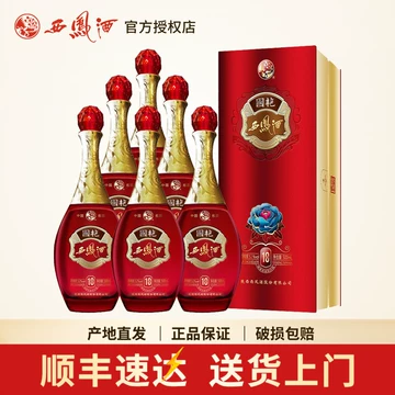 国艳西凤52度白酒-国艳西凤52度白酒促销价格、国艳西凤52度白酒品牌- 淘宝