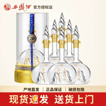 西凤酒华山论剑20年52度-西凤酒华山论剑20年52度促销价格、西凤酒华山 西凤酒华山论剑20年52度-西凤酒华山论剑20年52度促销价格、西凤酒华山