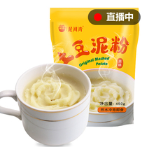 Nilhe Bay original mashed potato powder brewing ready-to-eat meal replacement convenient instant food Western Baking Ingredients 450g