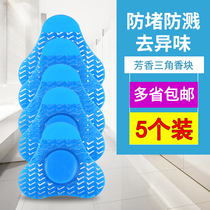 Urinals splash pad anti-blocking filter screen urine bucket aromatic ball toilet deodorant mens urinal triangle incense block