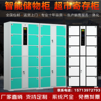 Supermarket storage cabinet Shopping mall locker Bar code coin coin WeChat fingerprint face recognition credit card express cabinet storage cabinet