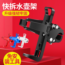 Electric car cup holder mountain bike bottle holder bracket universal non-perforated motorcycle modified bicycle adjustable