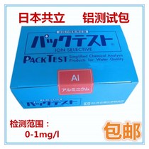  Japan KYORITSU aluminum ion test Kit Japan KYORITSU aluminum ion test Aluminum ion concentration kit