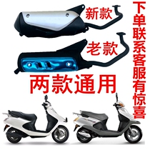 Suitable for Wuyang Honda Little princess WH100T-H joy WH100T-G Youyue WH100T-F exhaust pipe