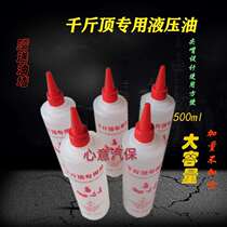 Vertical horizontal separation manual hydraulic jack oil special vial hydraulic oil Car jack accessories