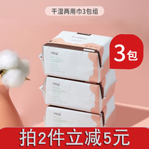 3 packs of October crystal baby cotton soft towel Pure cotton wet and dry dual-use newborn non-wet tissue disposable face towel