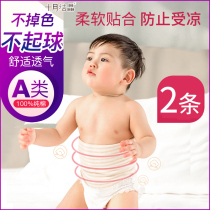 October knot crystal baby belly circumference thin baby navel with belly navel protection newborn belly navel protection summer